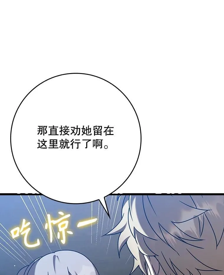 42.阻止休学 第72页