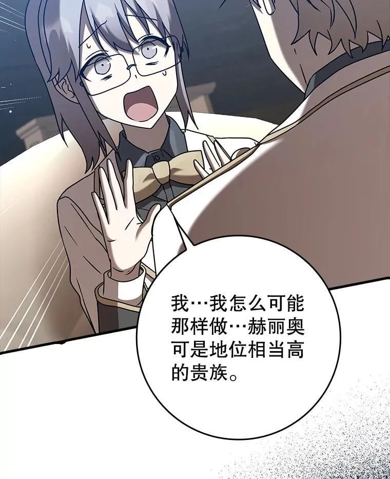 42.阻止休学 第73页
