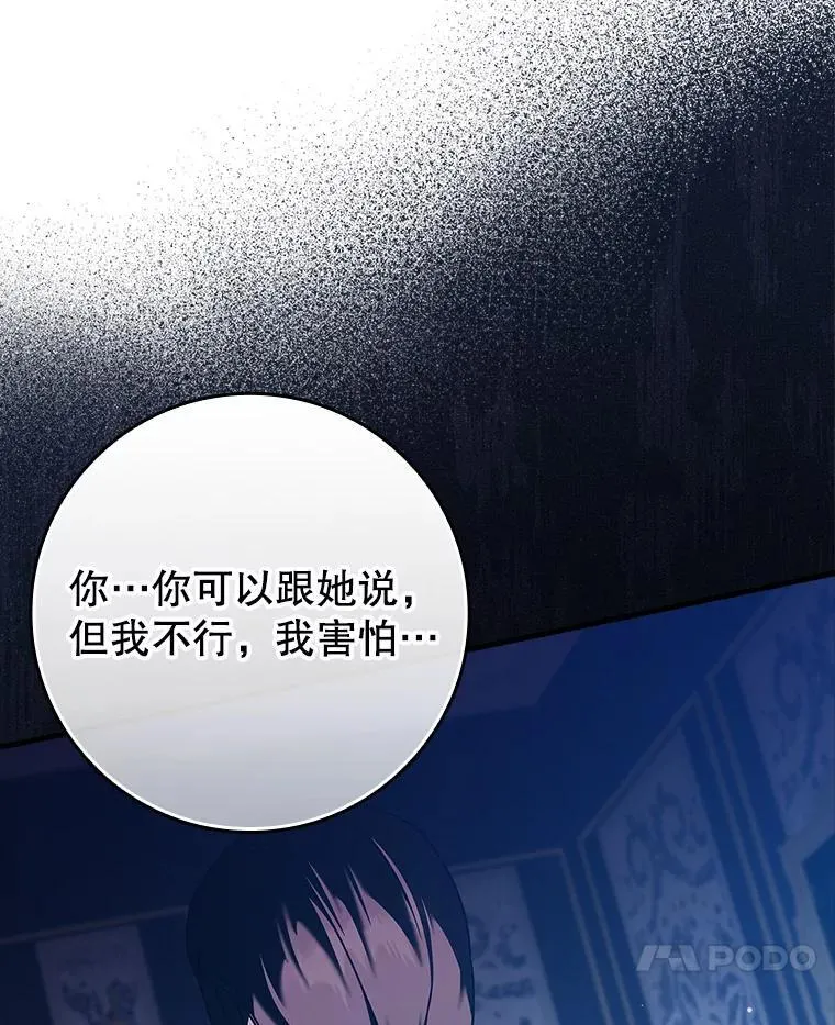 42.阻止休学 第74页