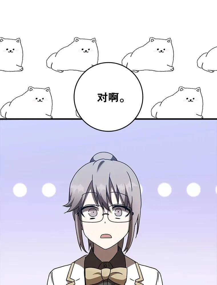 42.阻止休学 第79页