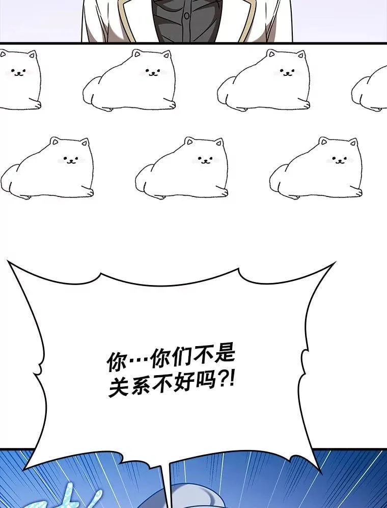 42.阻止休学 第80页