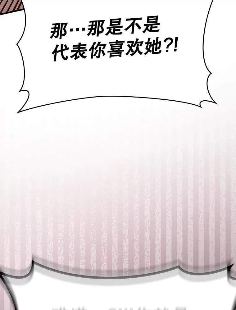 42.阻止休学 第82页