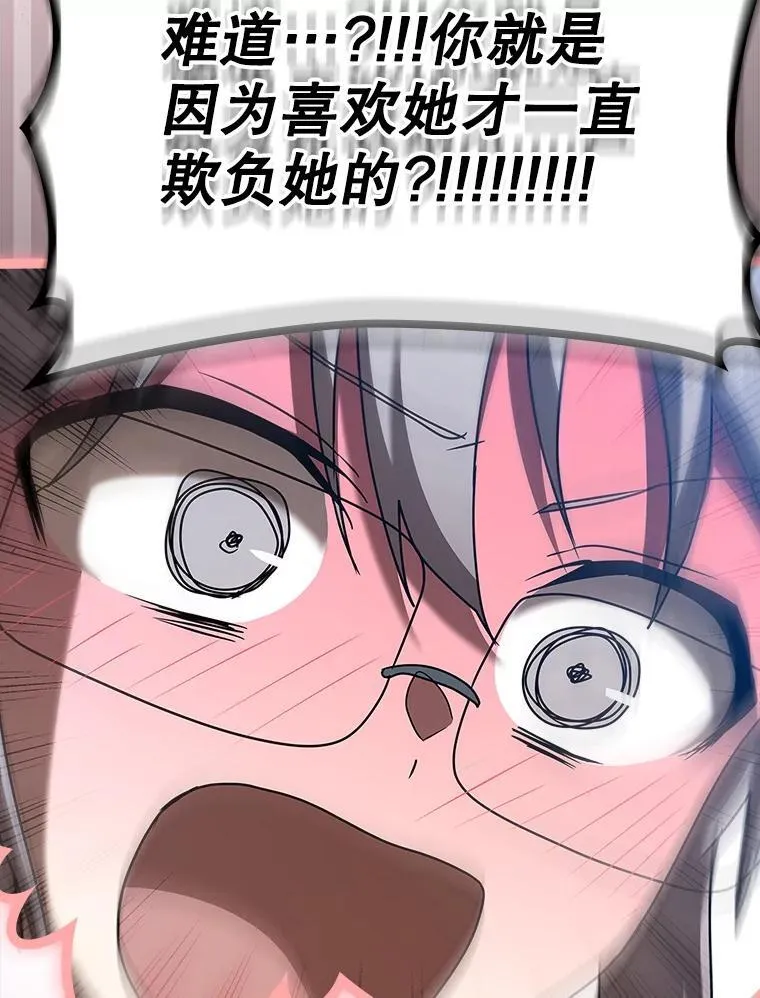 42.阻止休学 第83页