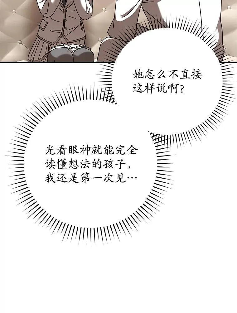 42.阻止休学 第85页