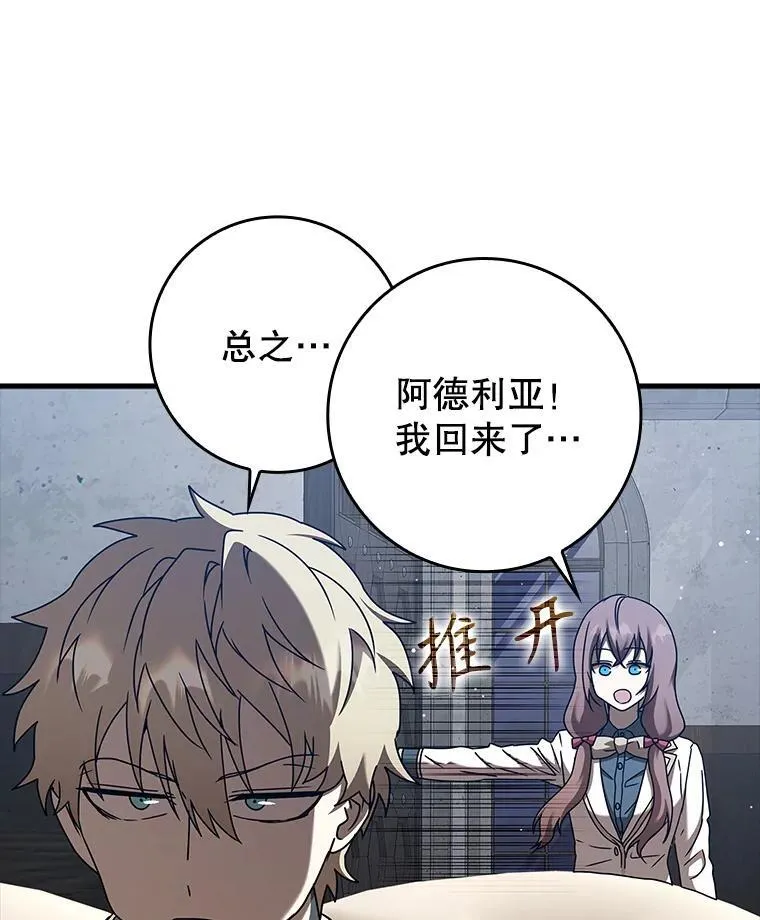 42.阻止休学 第86页