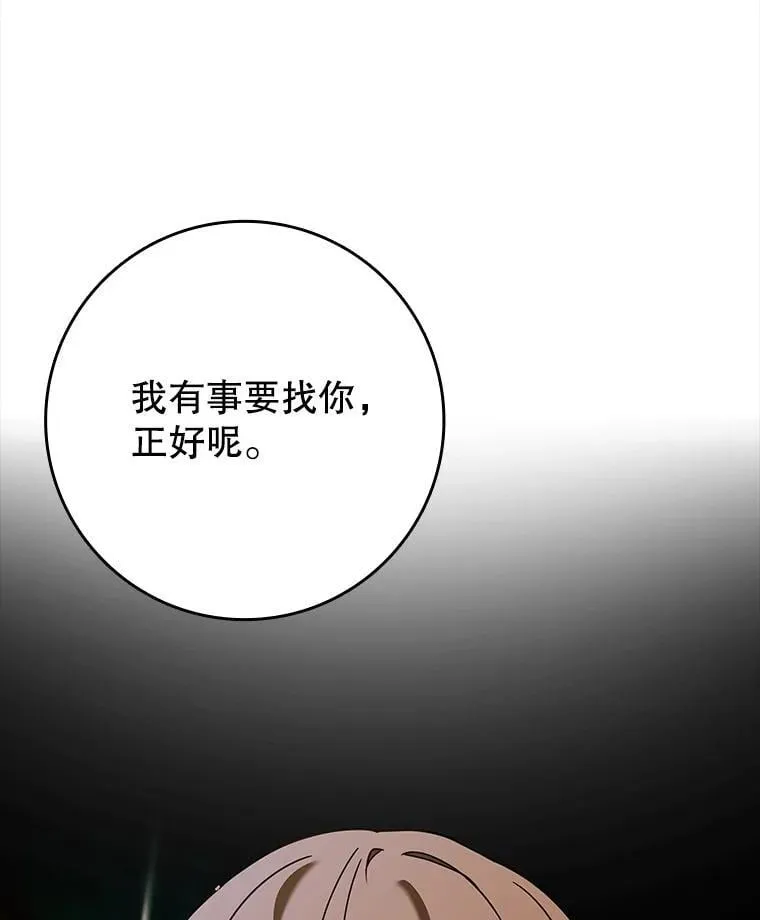 42.阻止休学 第90页
