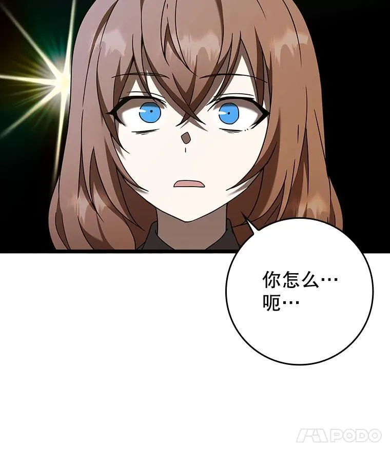 42.阻止休学 第91页