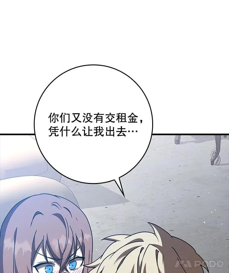 42.阻止休学 第99页