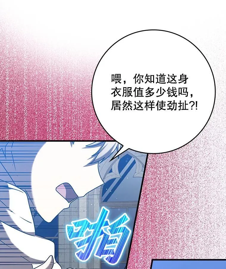 42.阻止休学 第103页