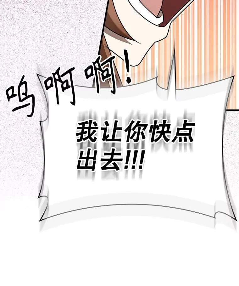 42.阻止休学 第105页