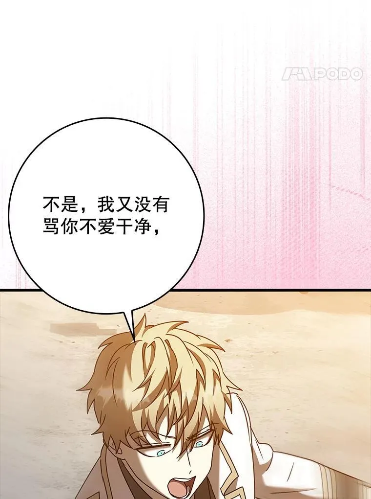 42.阻止休学 第106页