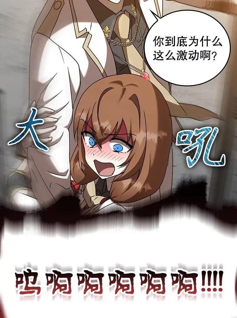 42.阻止休学 第107页