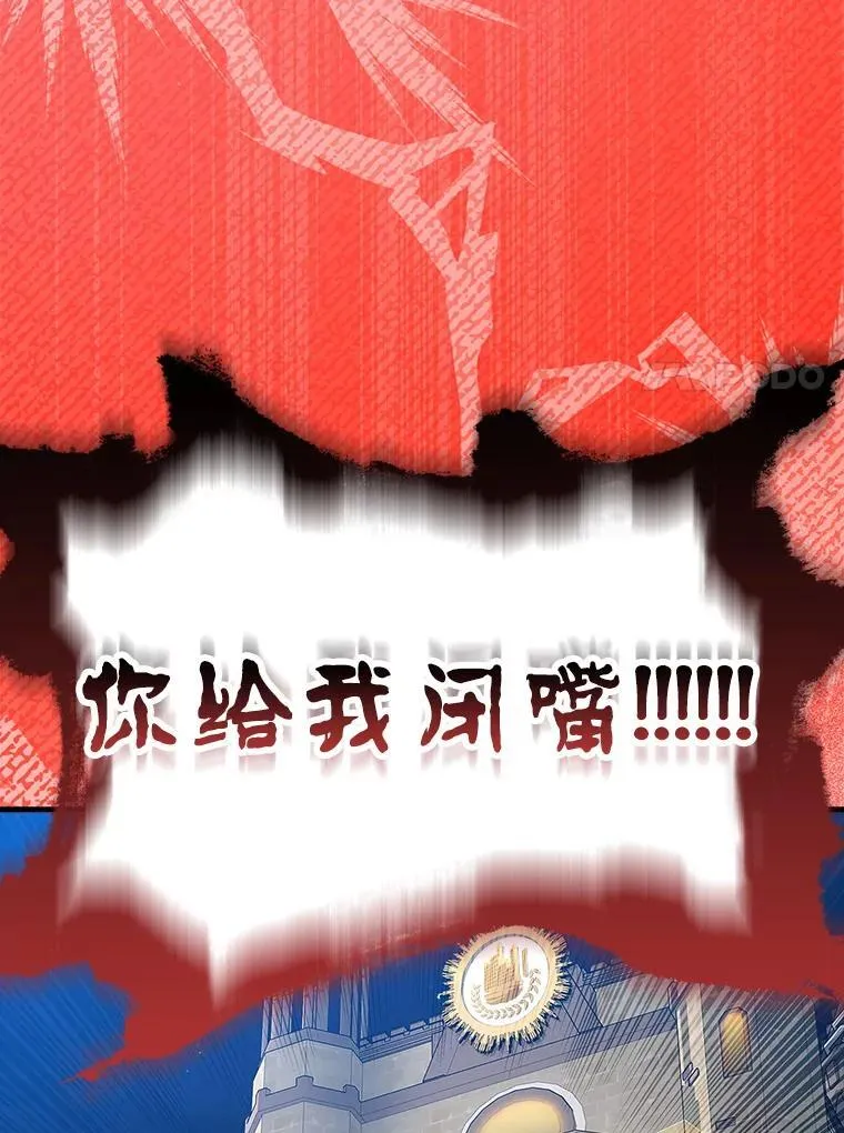 42.阻止休学 第109页