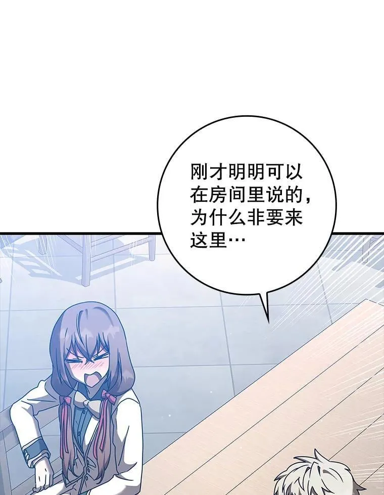 42.阻止休学 第113页