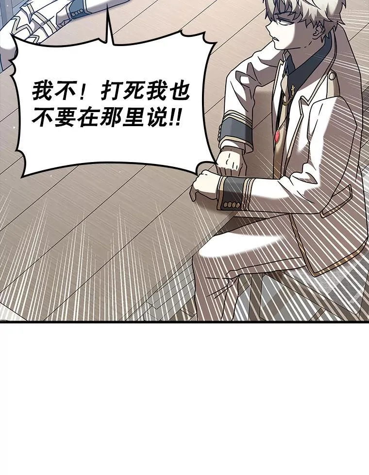 42.阻止休学 第114页
