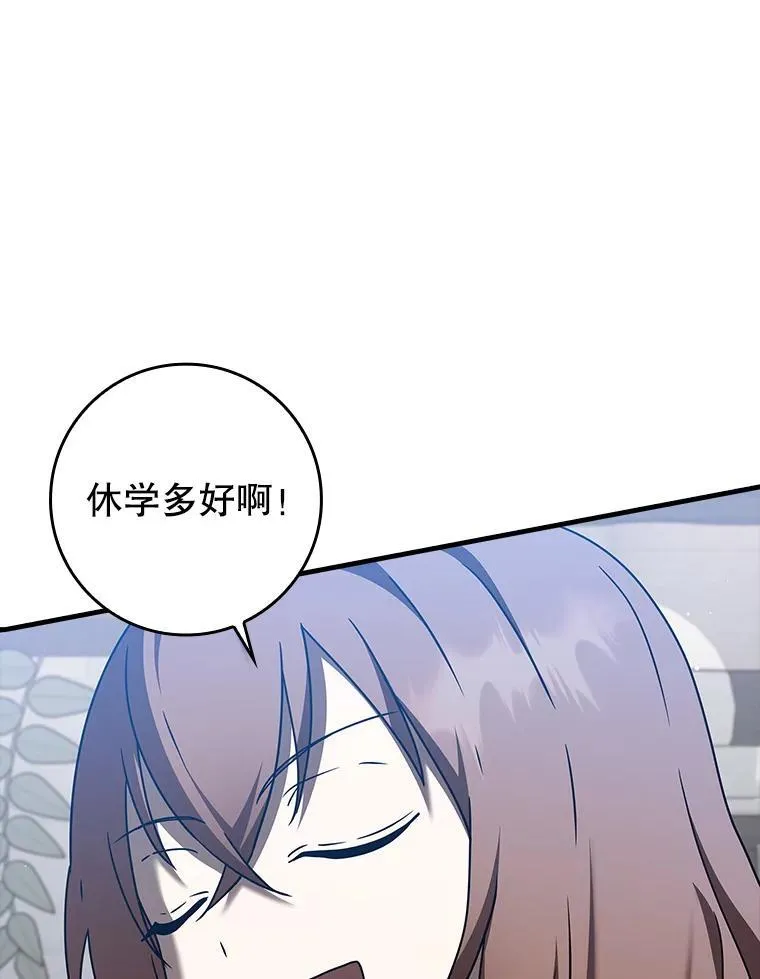 42.阻止休学 第117页