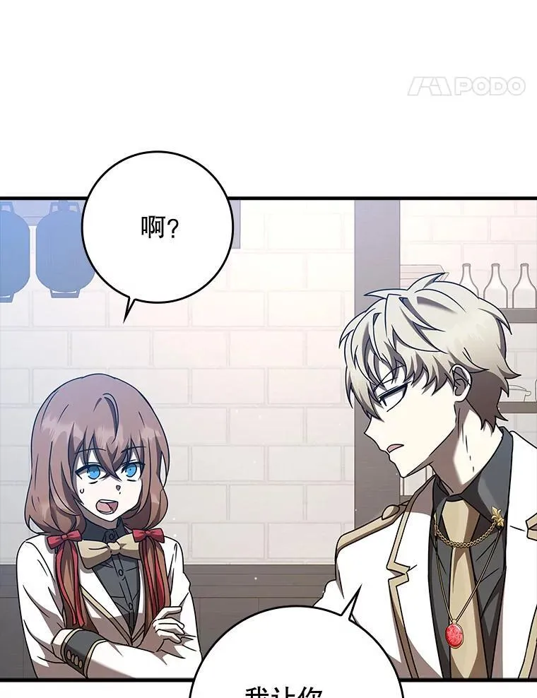 42.阻止休学 第119页