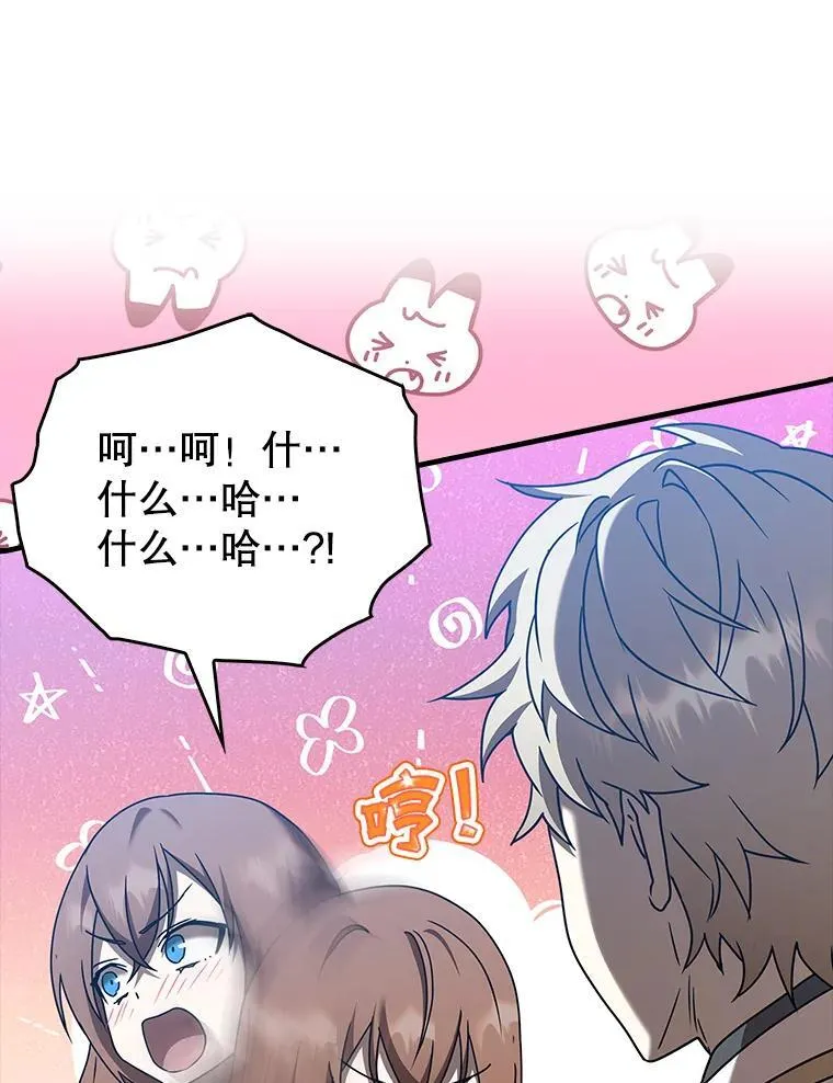 42.阻止休学 第123页