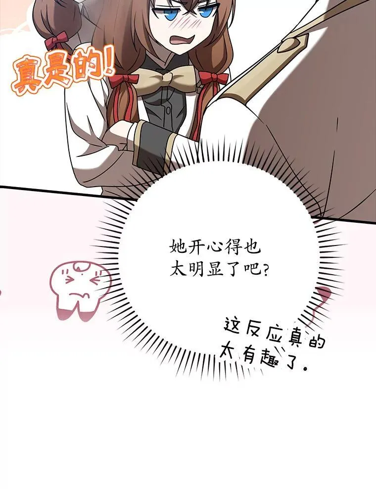 42.阻止休学 第124页