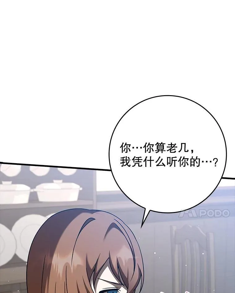 42.阻止休学 第125页