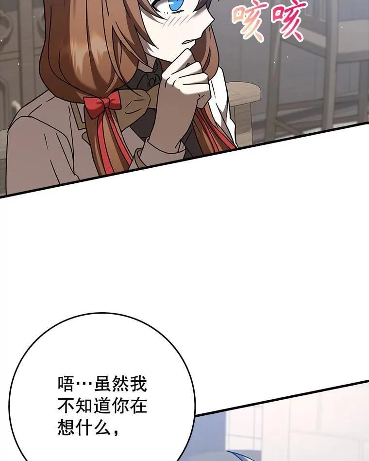 42.阻止休学 第126页
