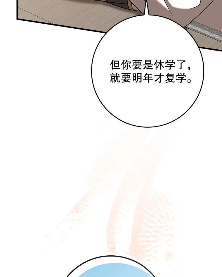 42.阻止休学 第128页