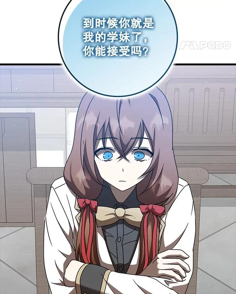 42.阻止休学 第129页