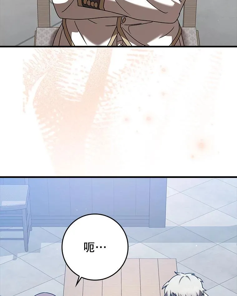 42.阻止休学 第130页