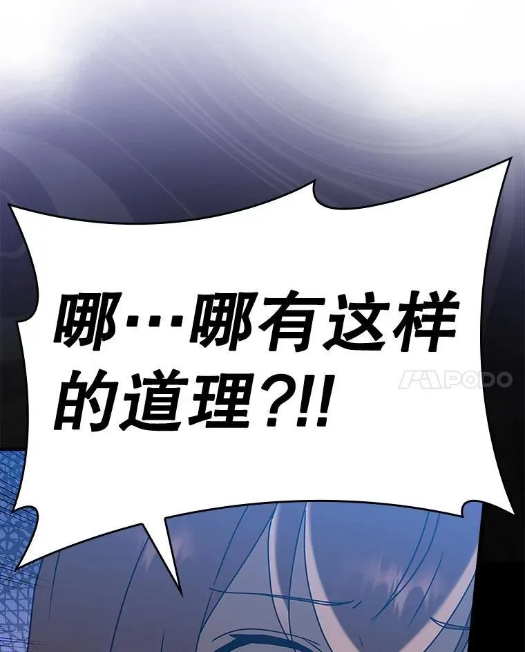 42.阻止休学 第132页