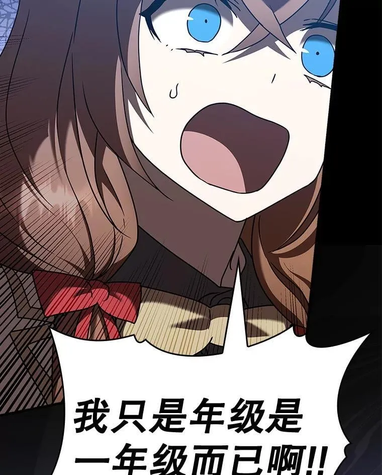 42.阻止休学 第133页