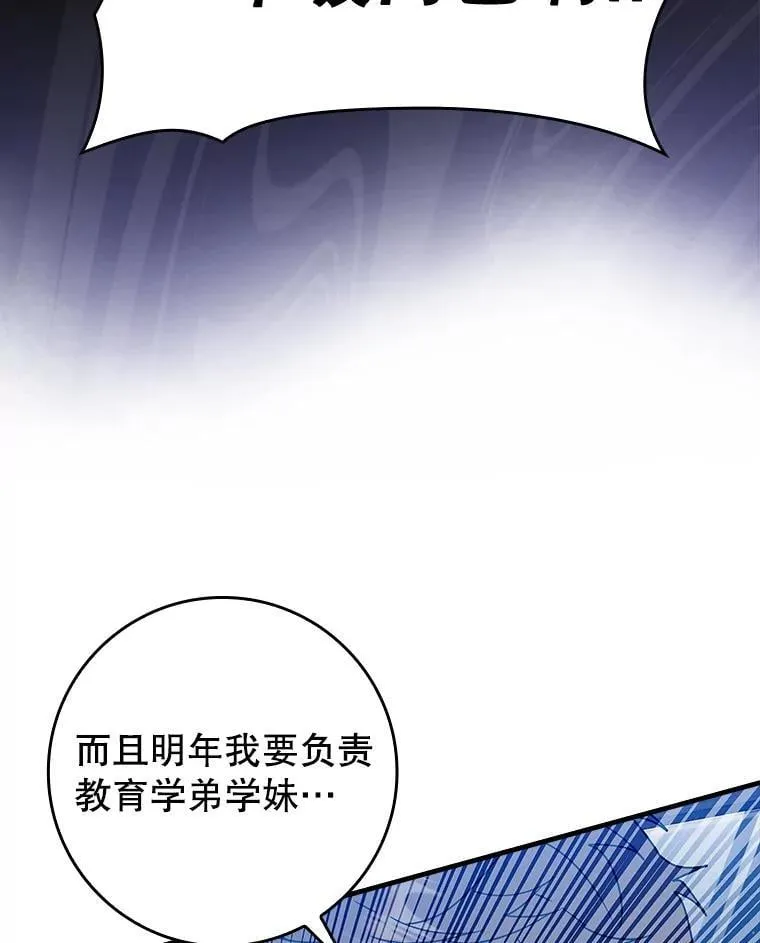 42.阻止休学 第134页