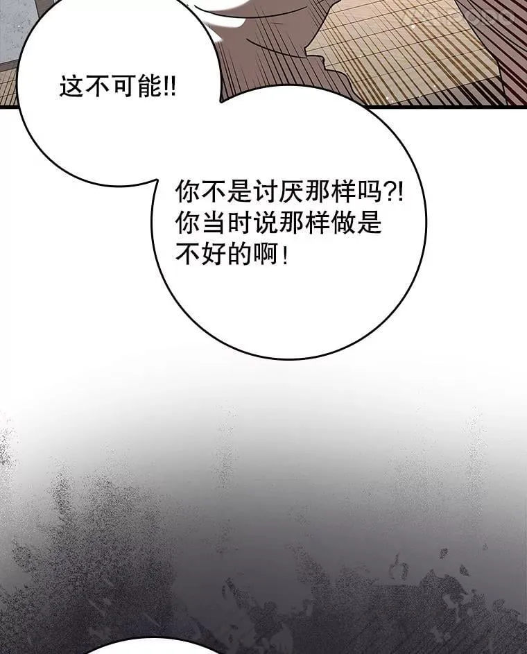 42.阻止休学 第136页