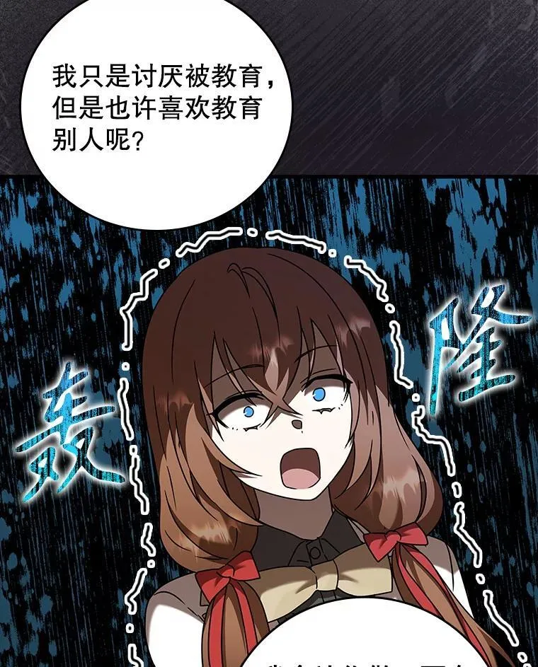 42.阻止休学 第137页