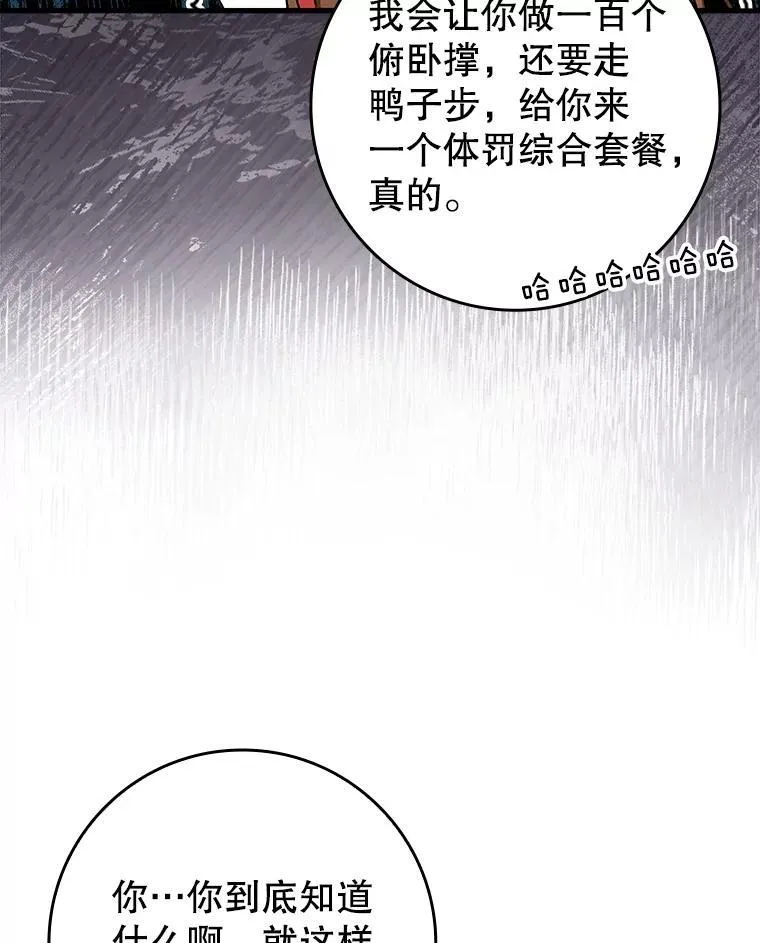 42.阻止休学 第138页