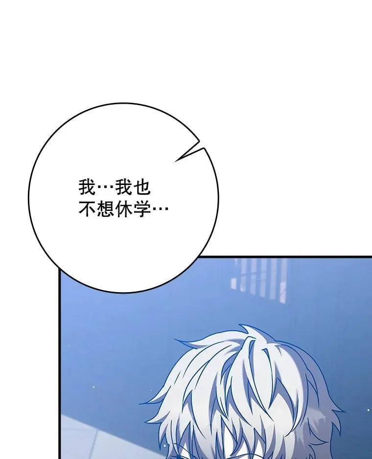 42.阻止休学 第140页