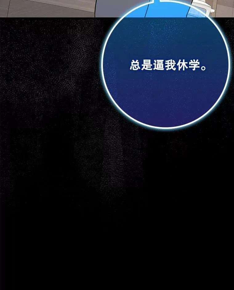 42.阻止休学 第144页