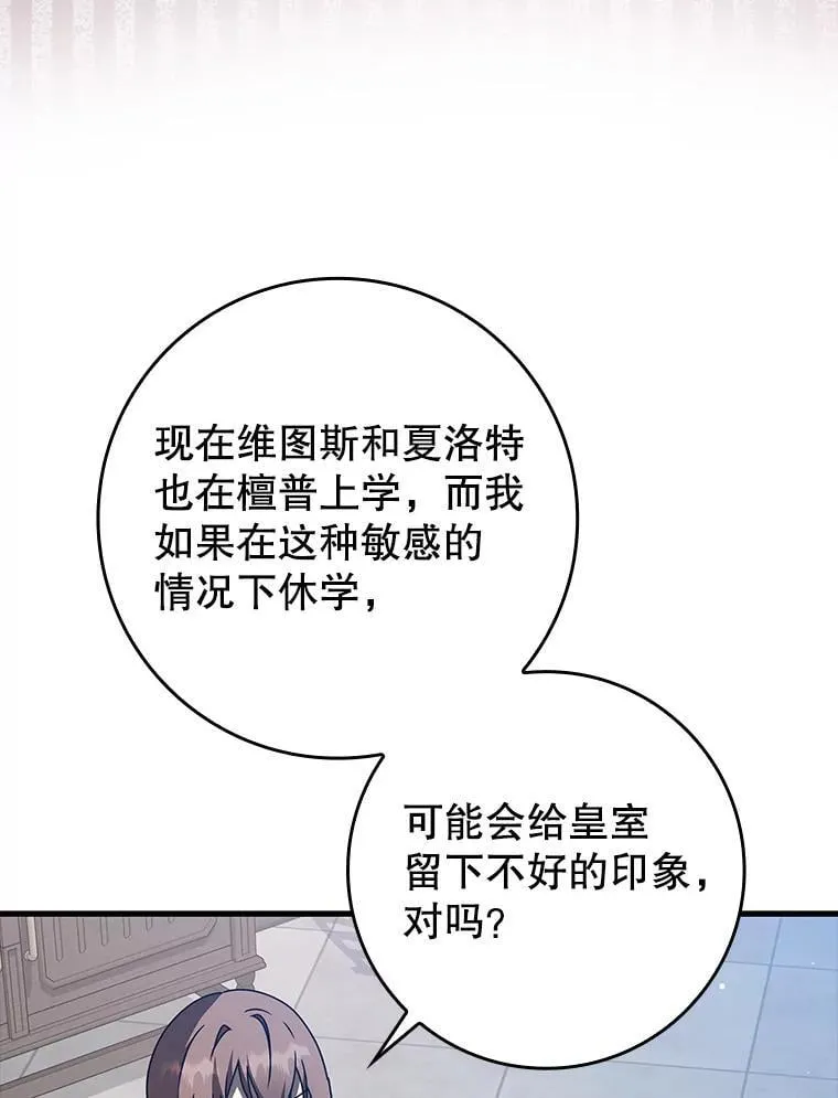 43.走近的契机 第2页