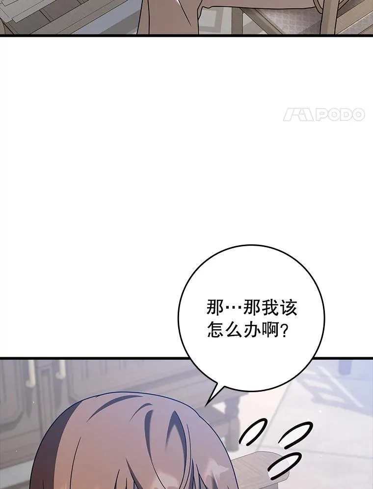 43.走近的契机 第4页
