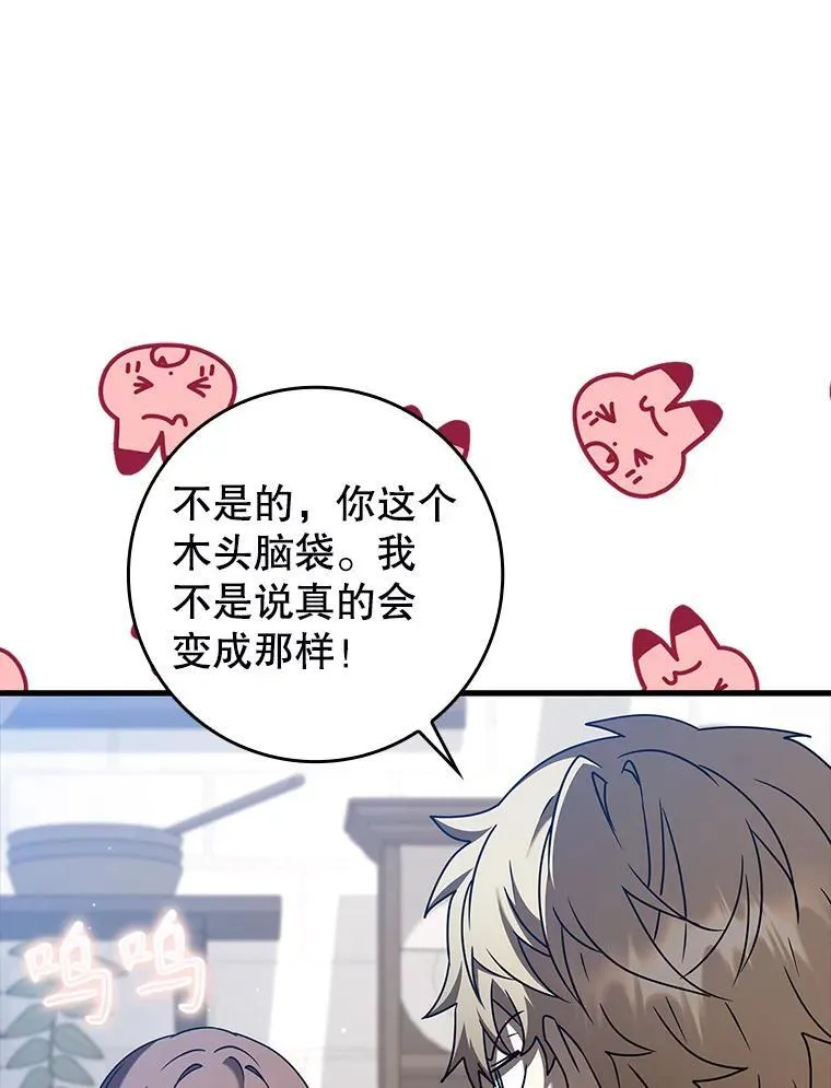 43.走近的契机 第6页