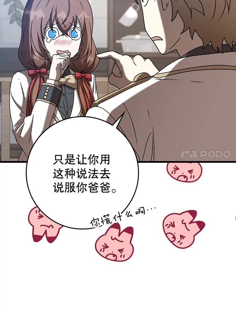 43.走近的契机 第7页