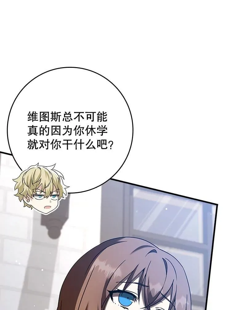 43.走近的契机 第8页