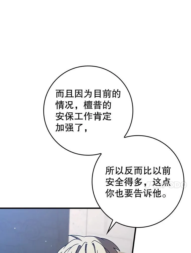 43.走近的契机 第10页