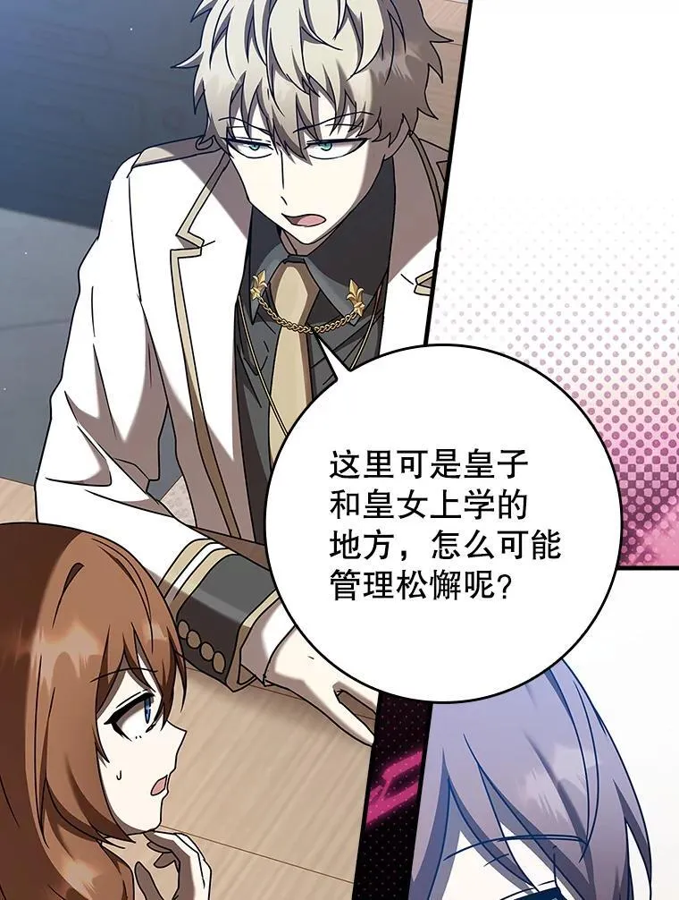 43.走近的契机 第11页