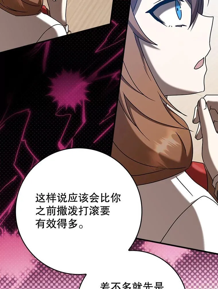 43.走近的契机 第12页