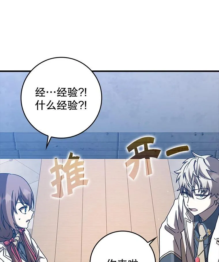 43.走近的契机 第15页