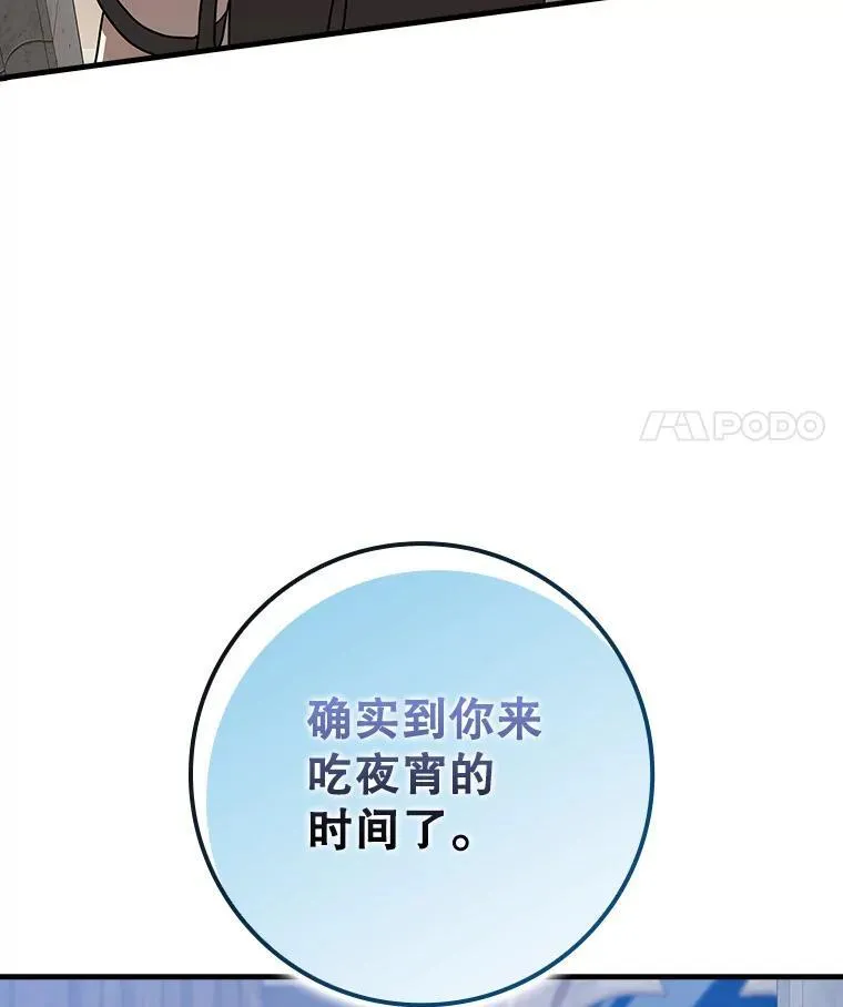 43.走近的契机 第17页