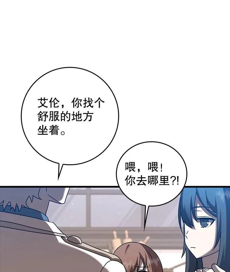 43.走近的契机 第22页