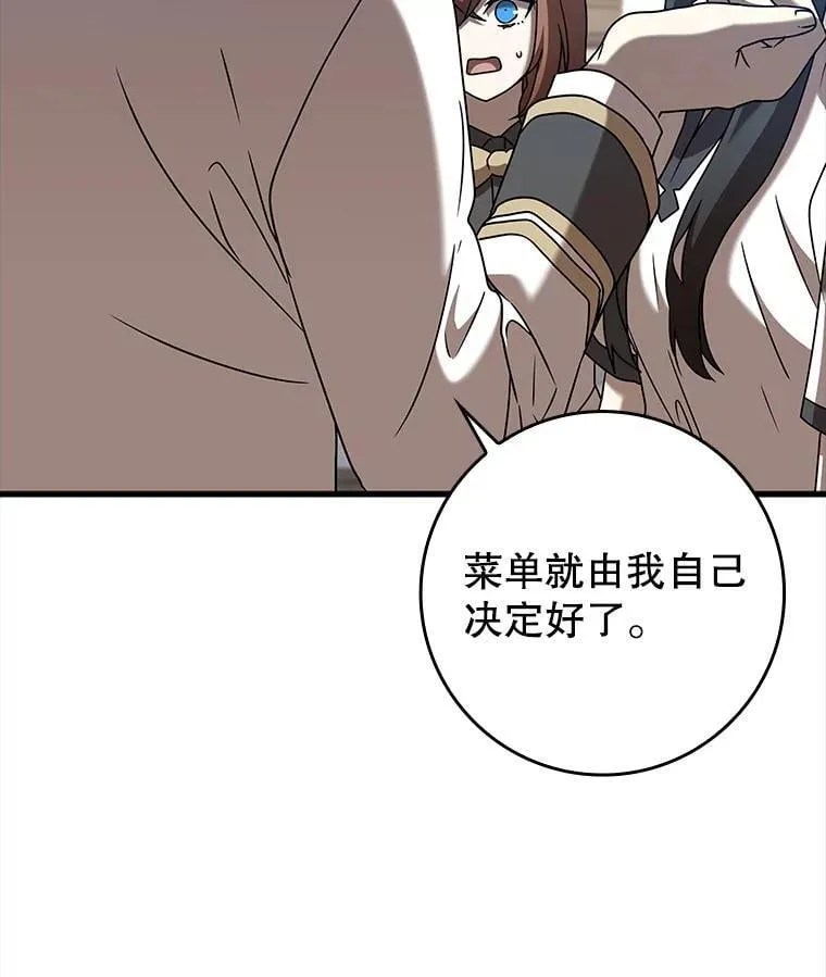 43.走近的契机 第23页