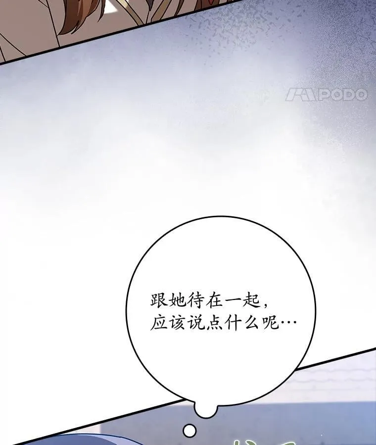 43.走近的契机 第28页