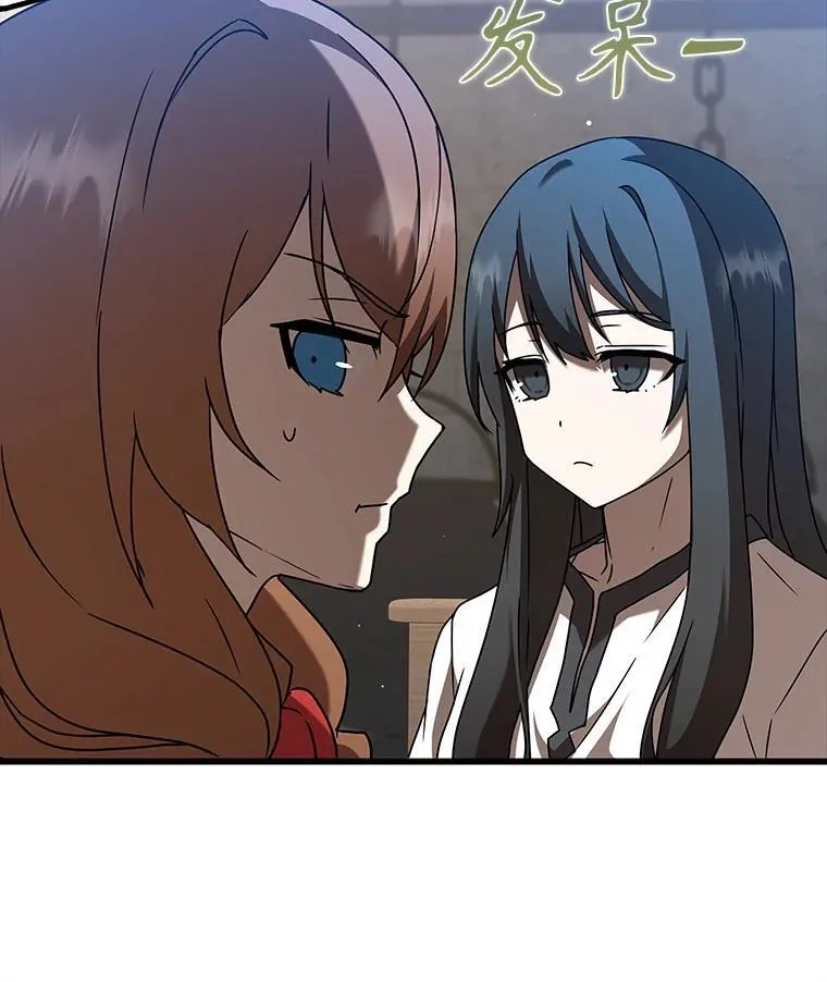43.走近的契机 第29页